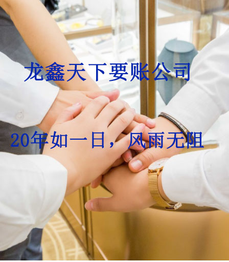 南区街道要账公司
