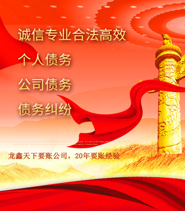 南区街道讨债公司